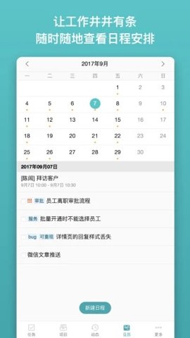 Tower 0.9.7 安卓版 3