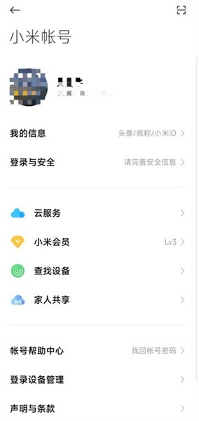 小米账号 24.05.28.17 安卓版 2