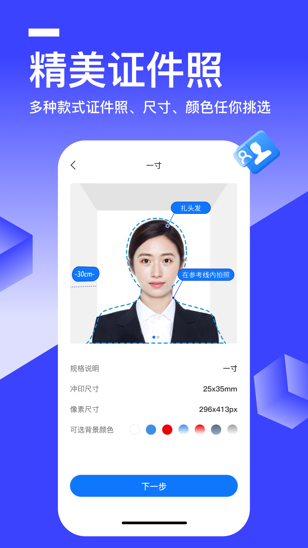 秒转文字识别 1.2.0.0 安卓版 1