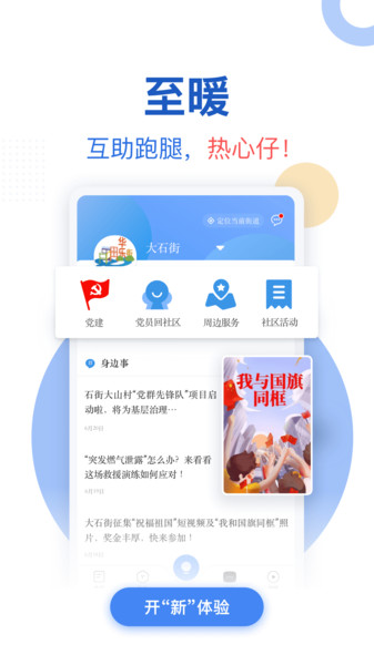 广州共享课堂 4.2.3 安卓版 2