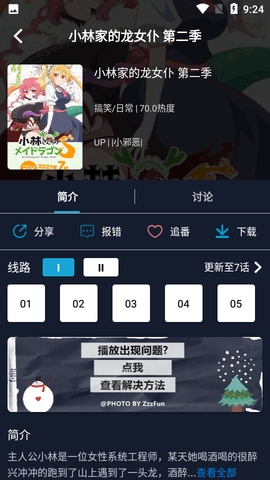 ZzzFun 3.3.0 安卓版 3