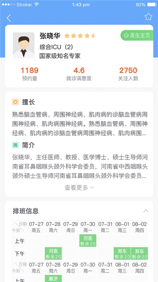 郑大一附院掌上医院 3.5.0 安卓版 2