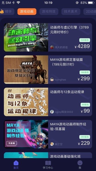 cgjoy课堂 v1.7.0 安卓版 2