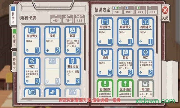 乡村老师 1.0 安卓版 1