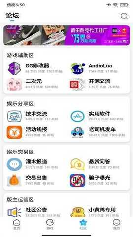 奇艺社区 3.3.5 安卓版 1