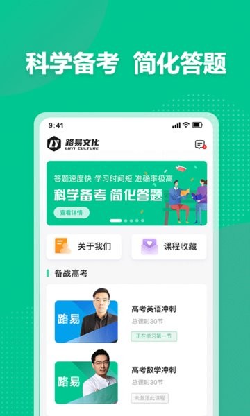 简化答题 3.6 安卓版 3