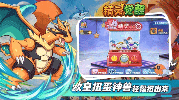 精灵觉醒 1.0.009 安卓版 1
