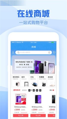 浙江移动 11.2.0 安卓版 3