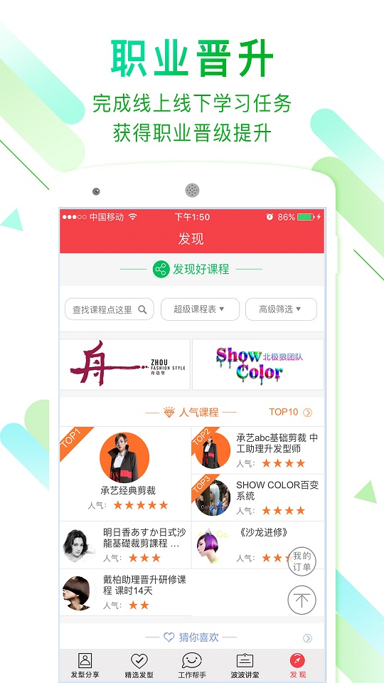 波波网 7.0.3 安卓版 2