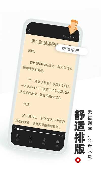 书海阁 1.5.0 安卓版 1