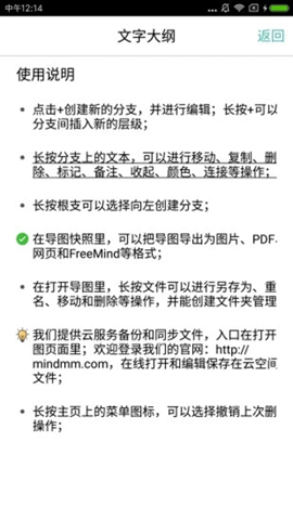 freemind 8.7.2 安卓版 1