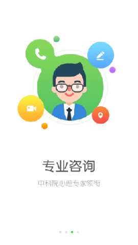 525心理咨询 3.4.30 安卓版 1