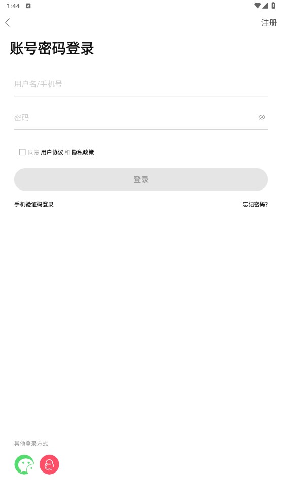 踏花行 6.4.0 安卓版 2