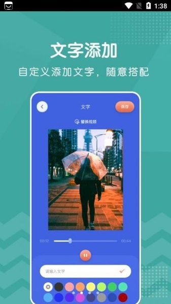 新米视频编辑 1.1 安卓版 1