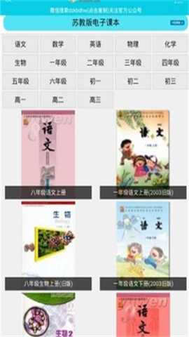 电子课本网 2.1.0 安卓版 2