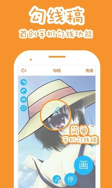 果冻橡皮章 1.8.3 安卓版 3