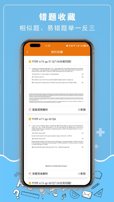 easyukexam 1.0.5 安卓版 2