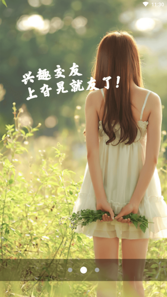 淄博旮旯网 1.0.0 安卓版 1