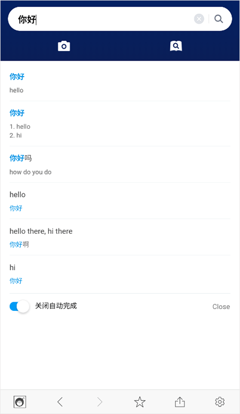 naver词典 v3.0.5 安卓版 2