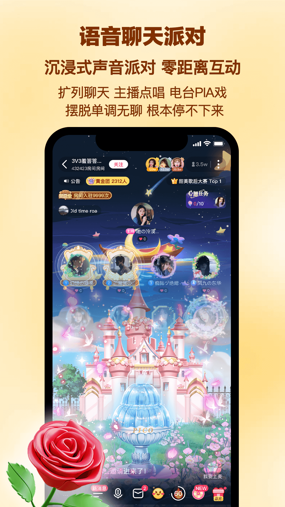 PicoPico 2.9.2 安卓版 1