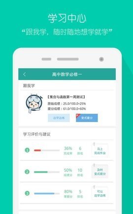 评测学 1.0.7 安卓版 2