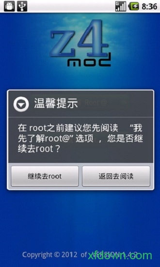 Z4ROOT 999 安卓版 3