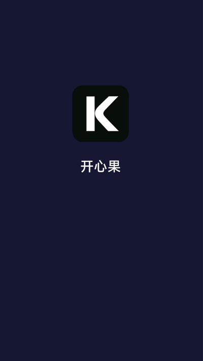 开心果 v1.0.2 安卓版 0