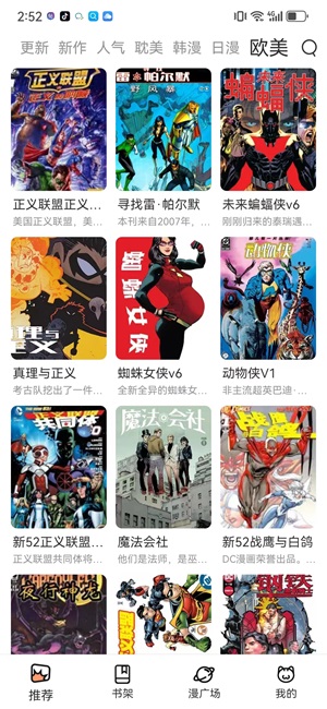 妙趣漫画 v1.1.2.3 安卓版 1