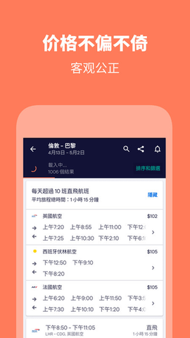 天巡网 7.146 安卓版 1