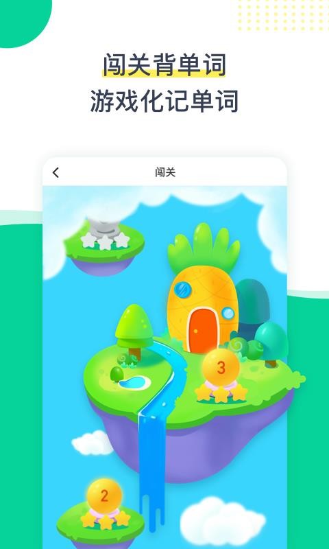 菠萝英语 2.0.0 安卓版 2