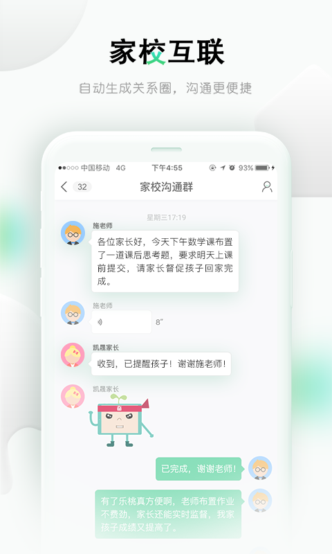 乐课网 5.0.2 安卓版 1