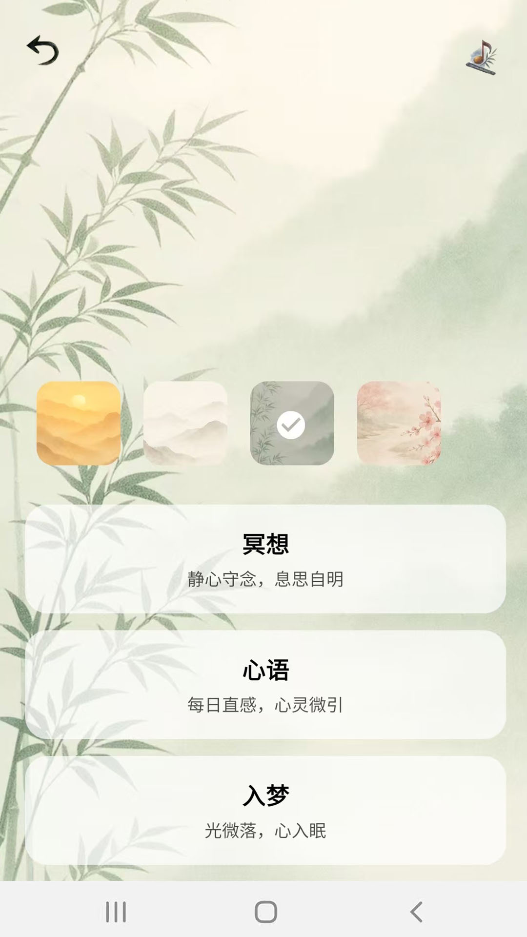 豆奶助眠 1.0.4 安卓版 2