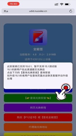 全能签 7.6.7 安卓版 2