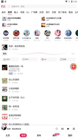 快音播放器 5.74.00 安卓版 1