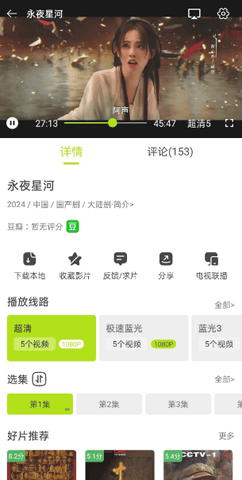 好好看影视 3.3.7 安卓版 2
