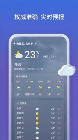 必应地图 23.5.2110003534 安卓版 2