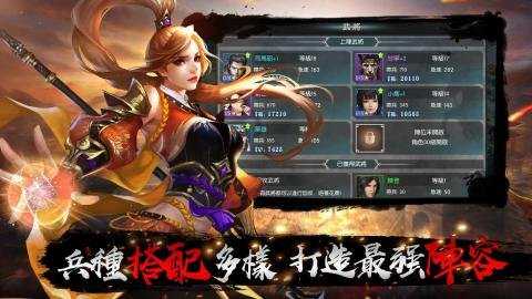 霸业三国志 v1.3.411 安卓版 1