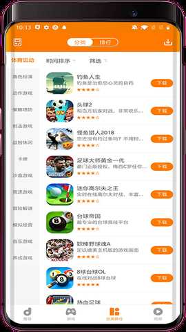 当乐 8.7.1 安卓版 1