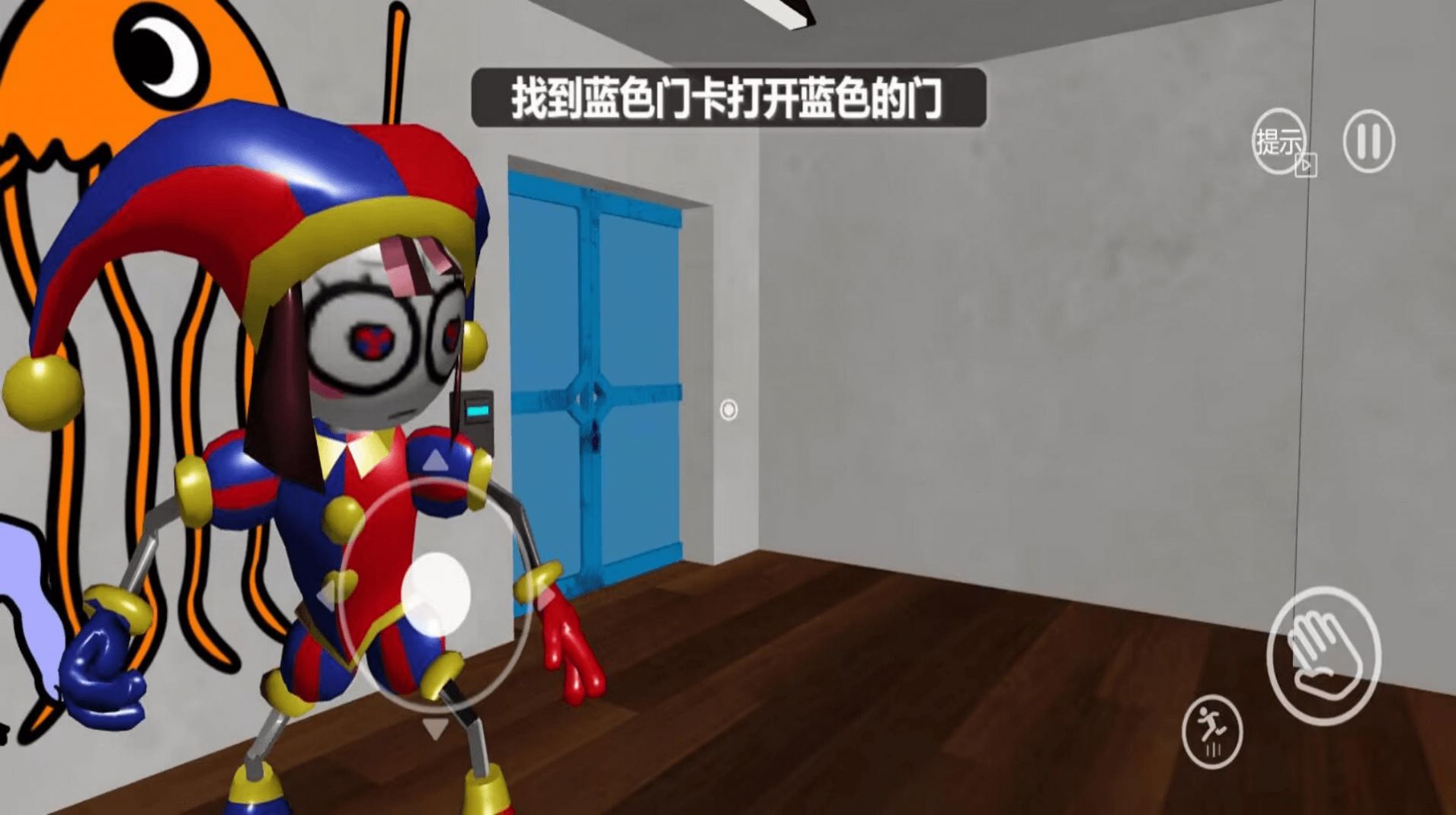 神奇数字马戏团2 1.0 安卓版 1