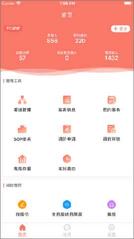 掌讯通 3.1.26 安卓版 1