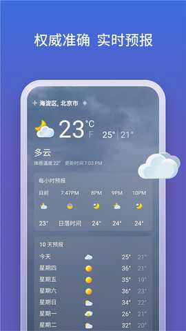 必应国内版 32.6.2110003561 安卓版 3