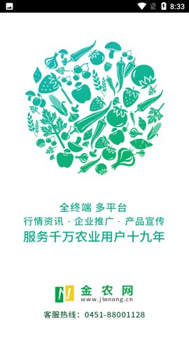 中国农药信息网 14.5 安卓版 2
