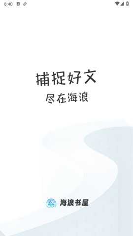 笔趣书屋 1.5.2 安卓版 2