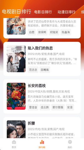 小柚子 4.3.2 安卓版 3