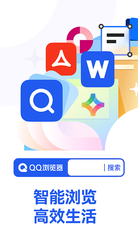 腾讯浏览器 19.2.5.5138 安卓版 4
