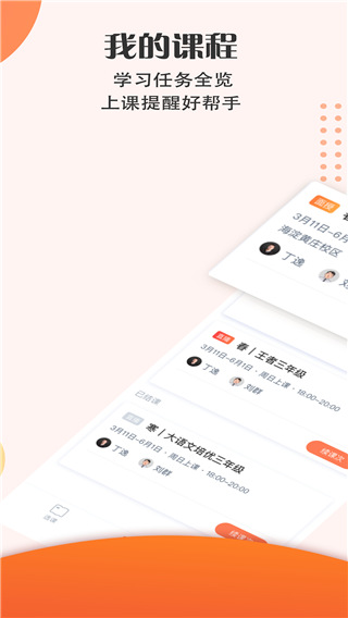 豆神教育 4.6.4.0 安卓版 2