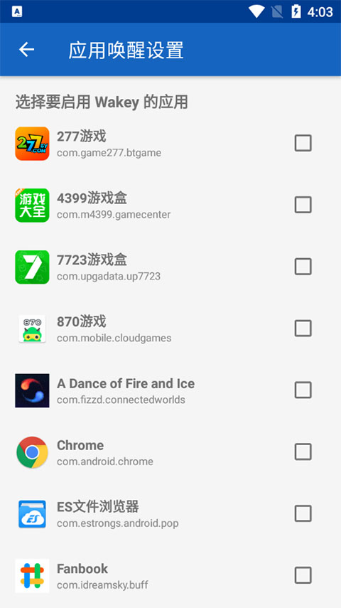 Wakey 10.1.4 安卓版 1