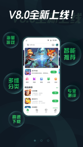 拇指玩 9.0.2 安卓版 2