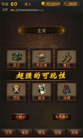 黑暗传说 v7.1 安卓版 1