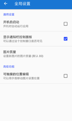 悬浮图片 v1.9.1 安卓版 2